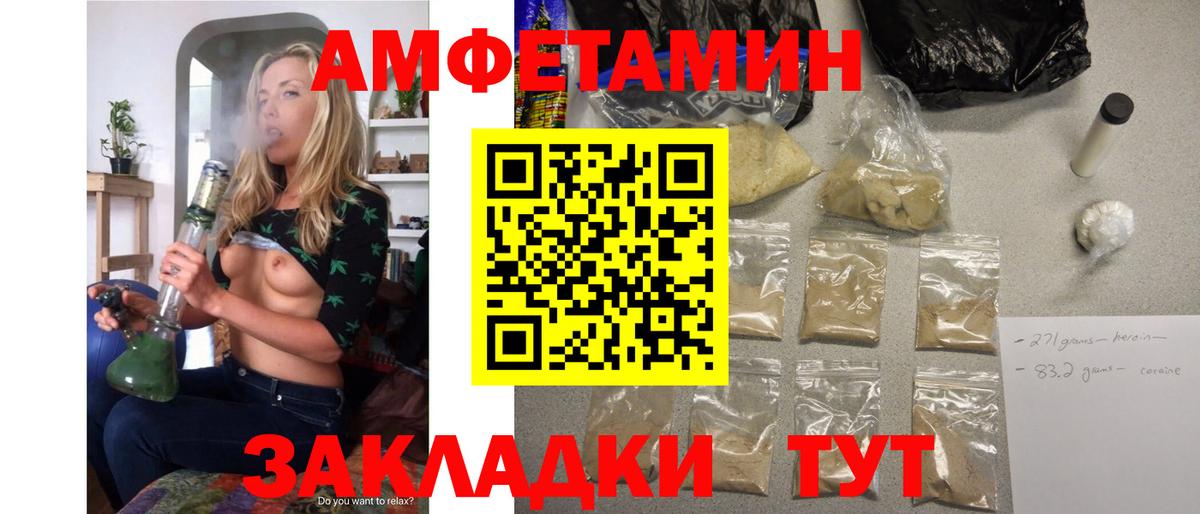 АМФ Розовый  Amphetamine  Печора  Вход с VPN 