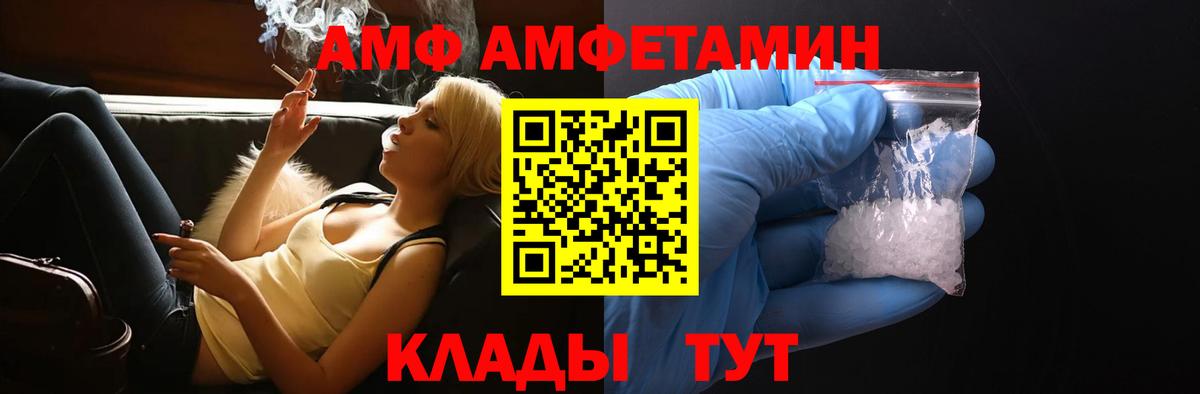 АМФЕТАМИН Розовый Печора