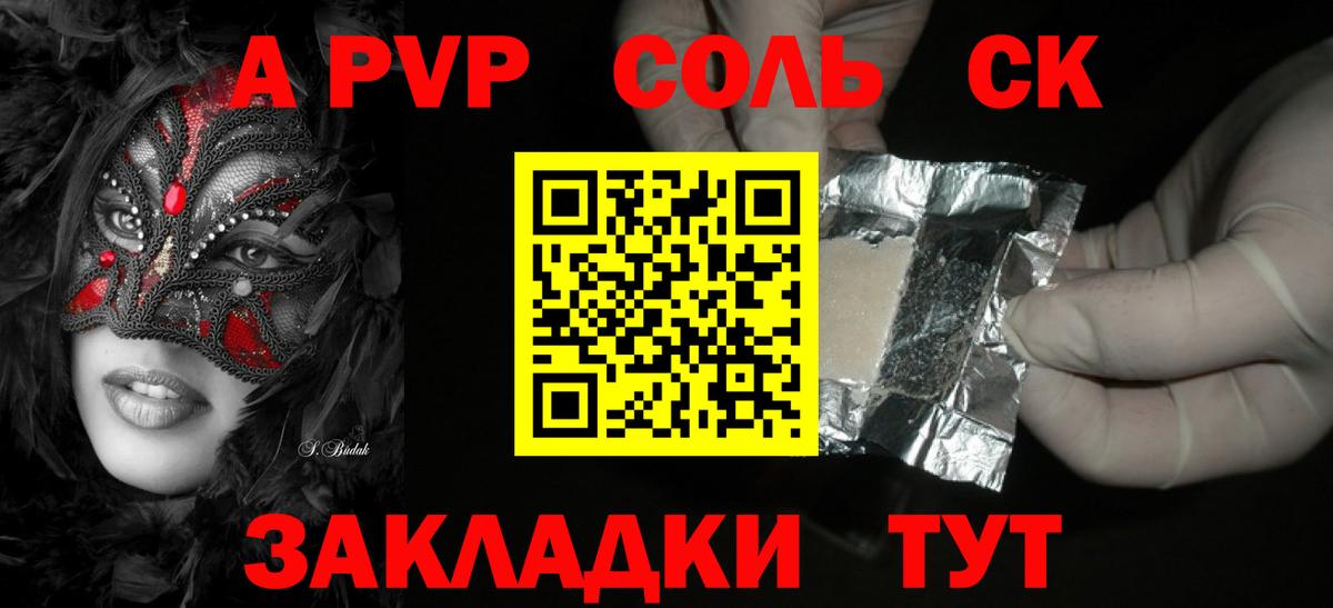 Печора  A PVP мука  Alpha PVP  где найти   Alfa_PVP кристаллы  Вход с VPN  A-PVP СК КРИС 
