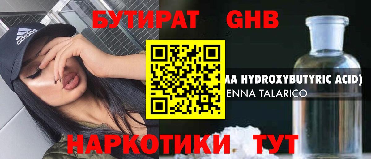 Печора  БУТИРАТ буратино  Бутират  Вход с VPN 