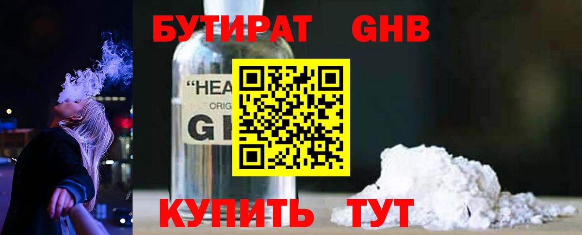 БУТИРАТ оксана Печора