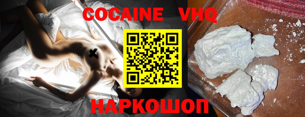 COCAIN 99% Печора