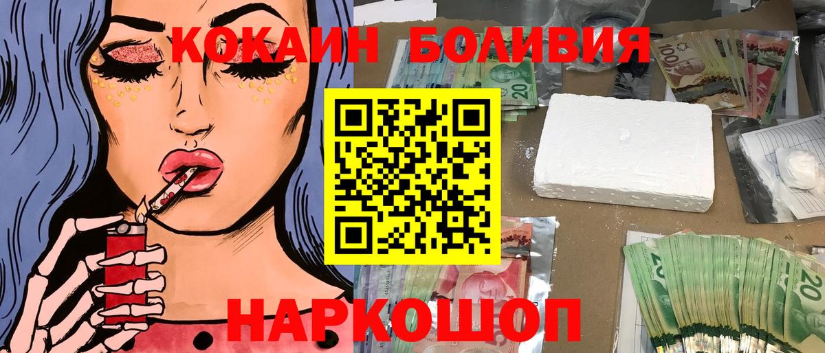 Печора  Кокаин Боливия  Cocaine VHQ  Вход с VPN 