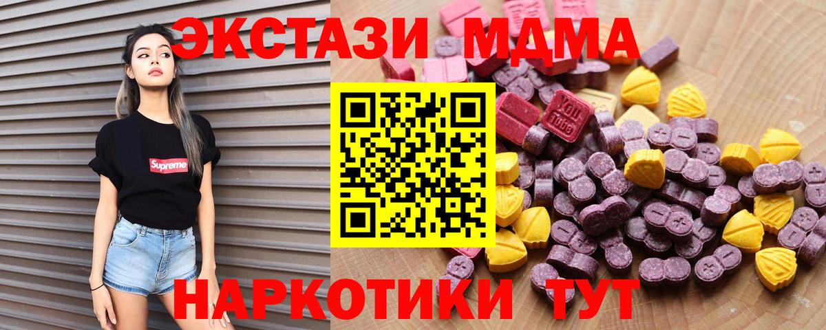 Экстази диски Печора