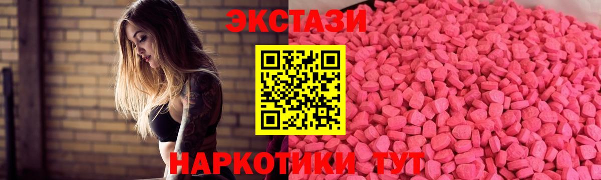 Ecstasy MDMA  Вход с VPN  ЭКСТАЗИ VHQ  Экстази  Печора 