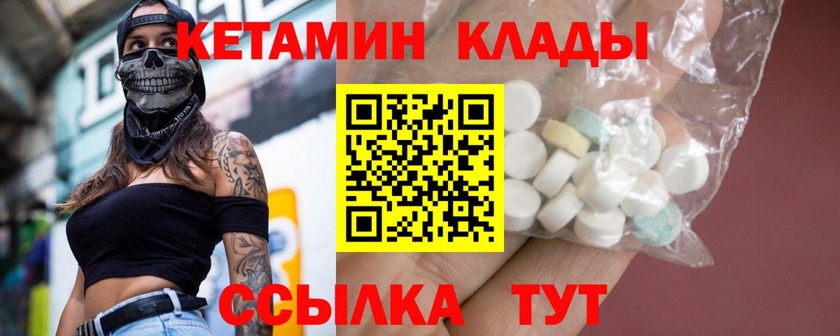 Кетамин ketamine  Вход с VPN  Печора 
