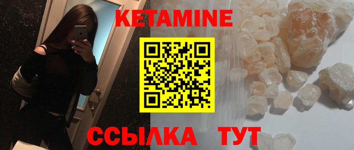 КЕТАМИН ketamine Печора