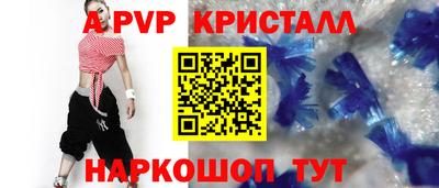стафф Севастополь