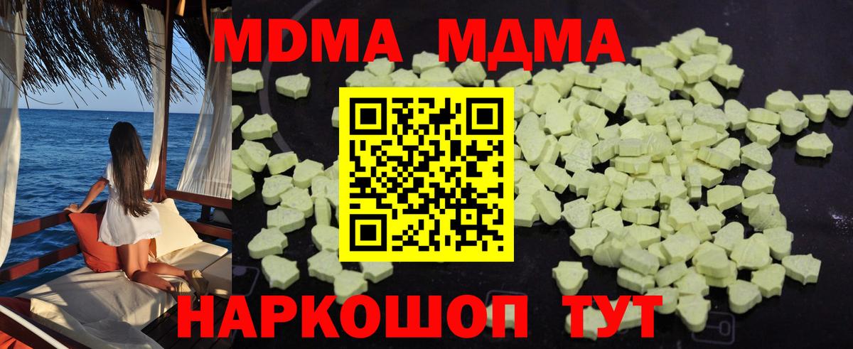 MDMA молли Печора