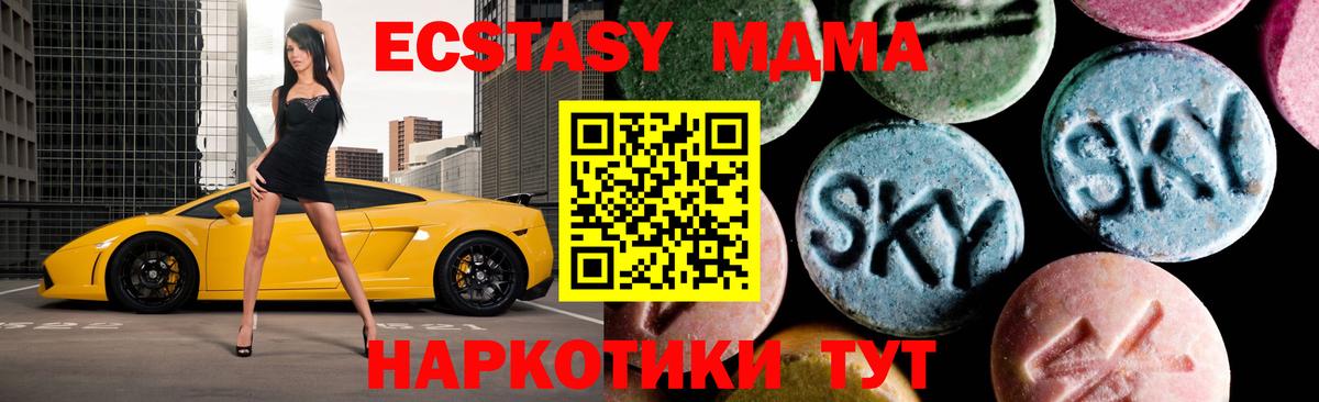 МДМА кристаллы  МДМА Molly  Вход с VPN  Печора 