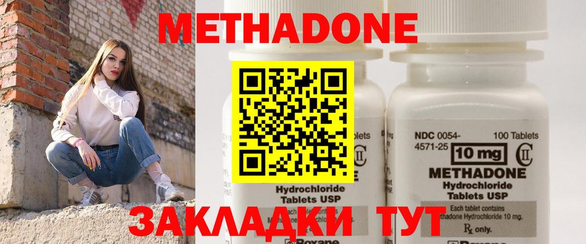 Метадон кристалл  Вход с VPN  Печора  МЕТАДОН methadone 