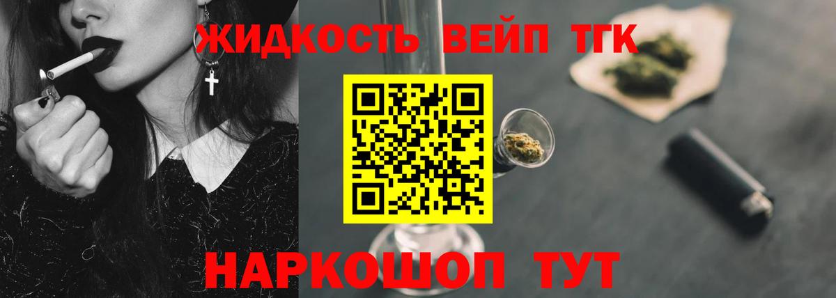 наркошоп  ТГК концентрат  Вход с VPN  Печора  Дистиллят ТГК THC oil 