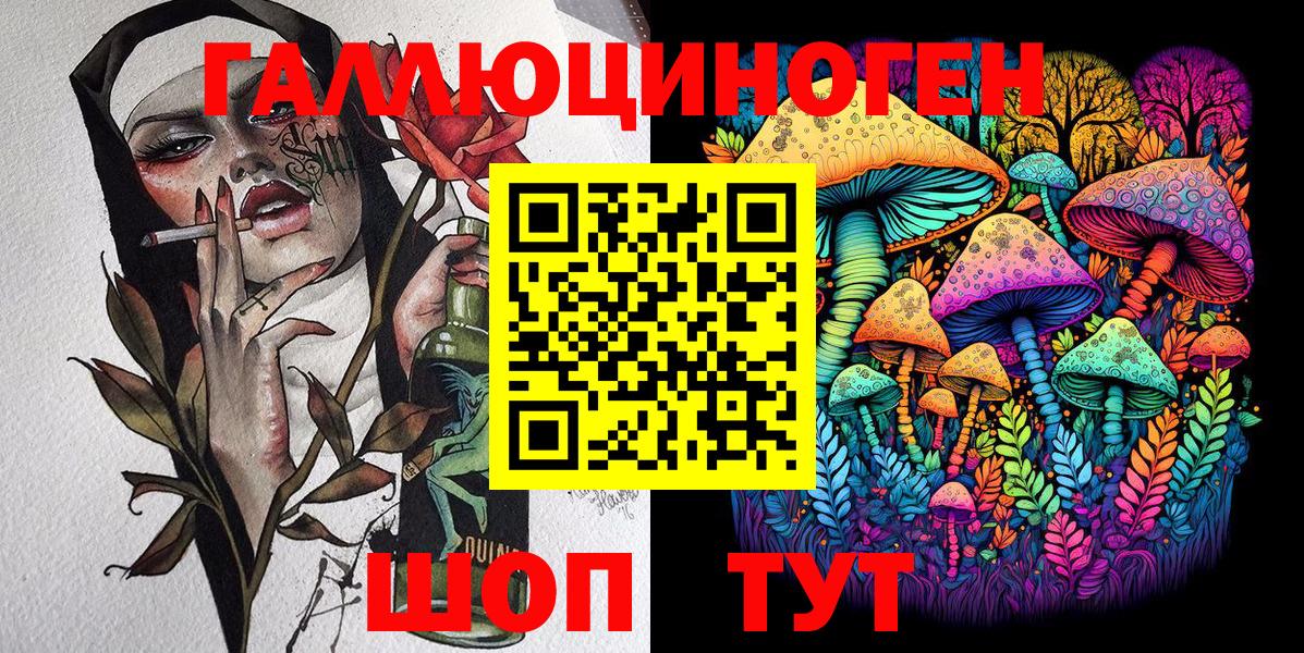 Галлюциногенные грибы Magic Shrooms  Вход с VPN  Печора 